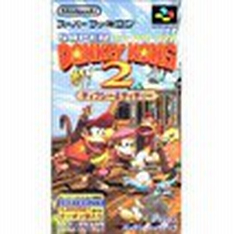 送料無料 中古 Sfc スーパーファミコン スーパードンキーコング2 ディクシー ディディー 通販 Lineポイント最大1 0 Get Lineショッピング
