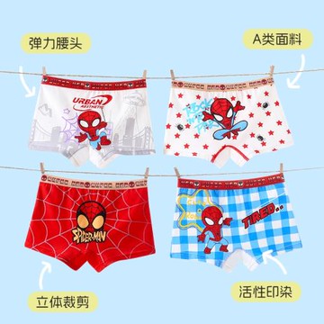 蜘蛛俠兒童內褲男童純棉四角卡通動漫透氣3-12歲中大童男孩不夾PP