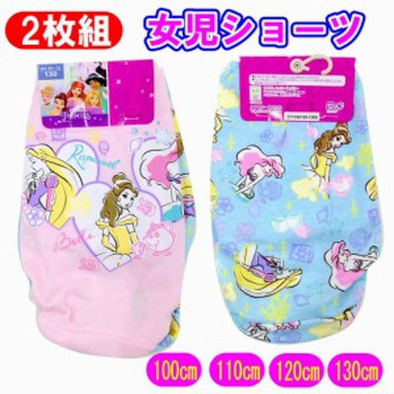 ディズニープリンセス 女児 カラーショーツ 2枚組 キャラクターパンツ 女の子インナー ベル アリエル ラプンツェル タキヒョー 通販 Lineポイント最大1 0 Get Lineショッピング