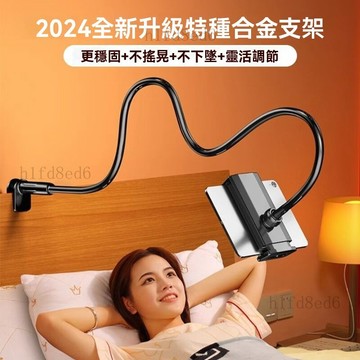 ❤️房間 懶人手機架 床頭手機架 床頭手機支架 【懶人必備】手機懶人支架加粗床頭看電視ipad平板床上桌面手機架❤️