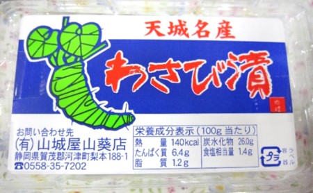 今だから抗菌効果バツグンのわさびを食べよう！わさび食べ比べセット