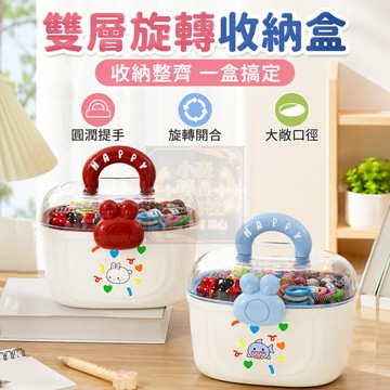 多功能兒童飾品收納盒 多巴胺色髮飾盒 大容量髮夾首飾文具收納箱 兒童手提收納盒 雙層收納盒 加大號手提箱收納盒 居家收納