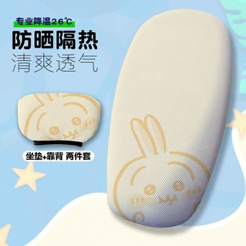 🔥新品🔥機車座墊套 摩托車坐墊套 加厚防水防磨 椅墊 椅套 通用款 電動車座套夏季電動車坐墊套隔熱透氣電動車坐墊護套