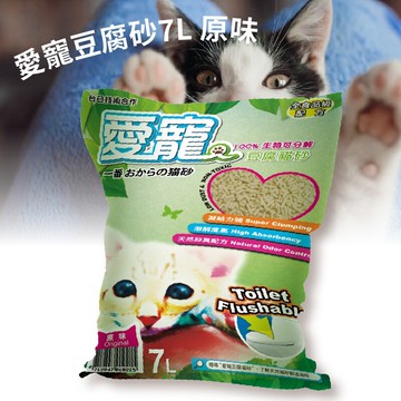 ☺人氣特選☺【愛寵】愛寵豆腐砂7L-原味/綠茶/水蜜桃～凝結強&低粉塵&可沖馬桶 貓砂 豆腐貓砂 貓咪寵物