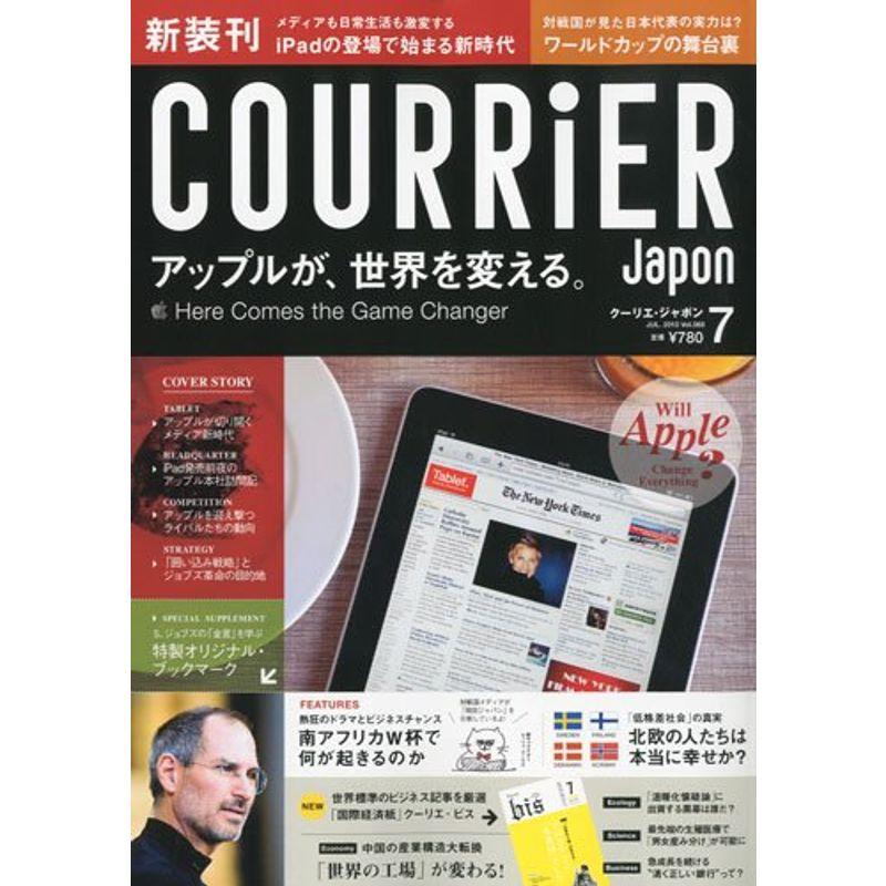 COURRiER Japon (クーリエ ジャポン) 2010年 07月号 雑誌