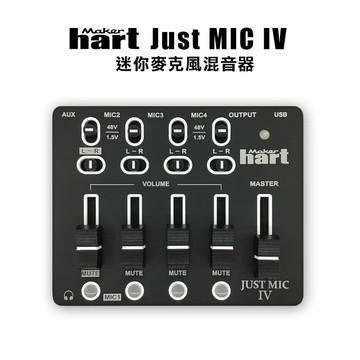 【Maker hart】Just MIC IV - 迷你麥克風混音器