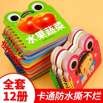 ✏台灣出貨✏寶寶撕不爛卡片幼兒早教翻翻書1-2-3歲啓蒙早教認知認數識字唐詩