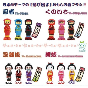 【牙齒寶寶】日本🇯🇵進口 日本 U-COMPANY Bounce Up  藝妓款 伸縮造型牙刷 一支入