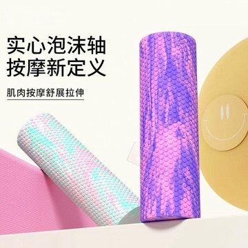🌞日升精選🌞實心瑜伽柱 泡沫軸 EVA泡沫軸 新手瑜伽 瑜珈滾輪 按摩滾筒 肌肉放鬆 健身滾筒 滾背 瑜珈滾筒 按摩 瑜