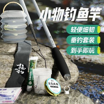 🌟臺灣出貨🌟 釣魚 釣魚套裝 釣魚裝備 釣魚工具箱 溪流小物釣套裝一整套便攜式魚竿套裝鰟鮍馬口兒童魚竿全套裝備輕