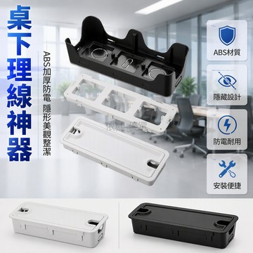 桃園出貨 辦公桌86面板插座底盒塑料走線盒出線盒桌底收納槽過線槽線孔蓋黑色白色線槽線蓋