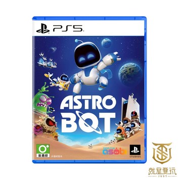 【就是要玩】PS5 太空機器人 中文版 Astro Bot 宇宙機器人 太空冒險 救援任務 戰鬥解謎冒險遊戲