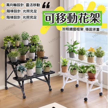 陽臺花架置物架階梯式花架子客廳落地式可移動戶外蝴蝶蘭花盆托架-0716
