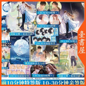 【臺書屋】 停岸 100%正品 一本完結 新增番外 浪漫救贖 長青長白 著