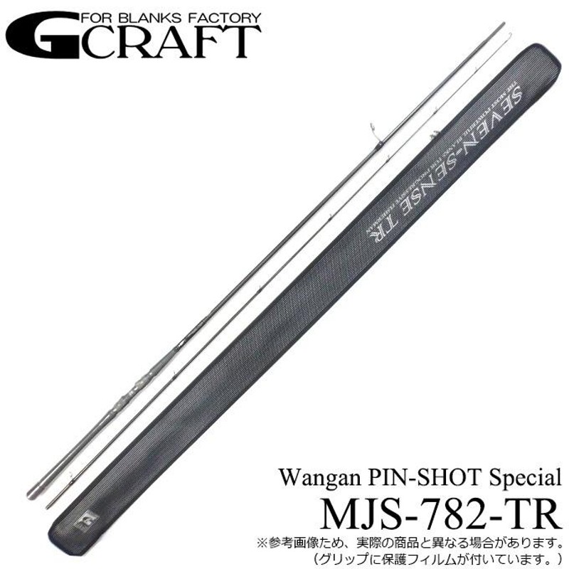 ジークラフト セブンセンス TR ミッドナイトジェッティ MJS-782-TR (Wangan PIN-SHOT Special) スピニング/シーバスロッド  /(5) | LINEブランドカタログ