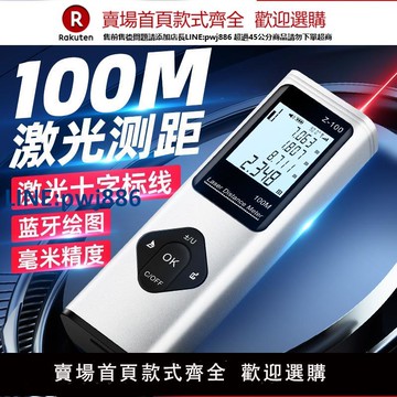 【高品質超低價】振兵激光測距儀紅外線高精度手持電子尺藍牙激光標線三合一測量尺