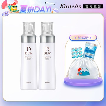 【Kanebo 佳麗寶】DEW 淨潤美白露兩件組(買一送一)