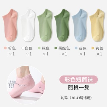 【優選推薦】一次性免洗襪子 壓縮襪子 拋棄式襪子 免洗襪子 壓縮襪 免洗襪 旅行襪 拋棄式 出差 旅行 男女通用