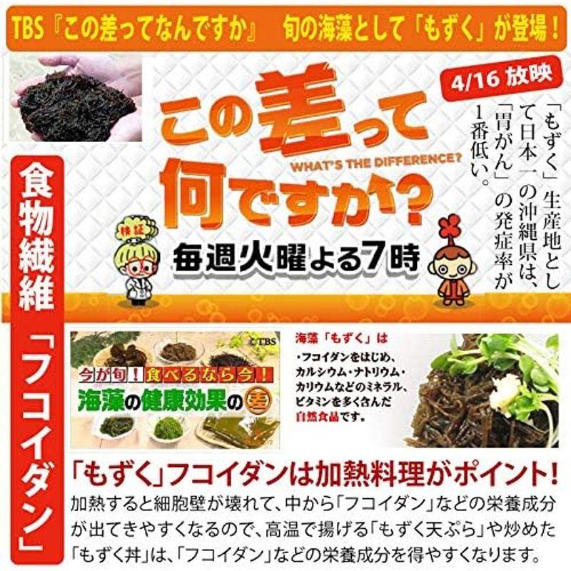 沖縄県産 養殖太もずく(塩蔵) 500g