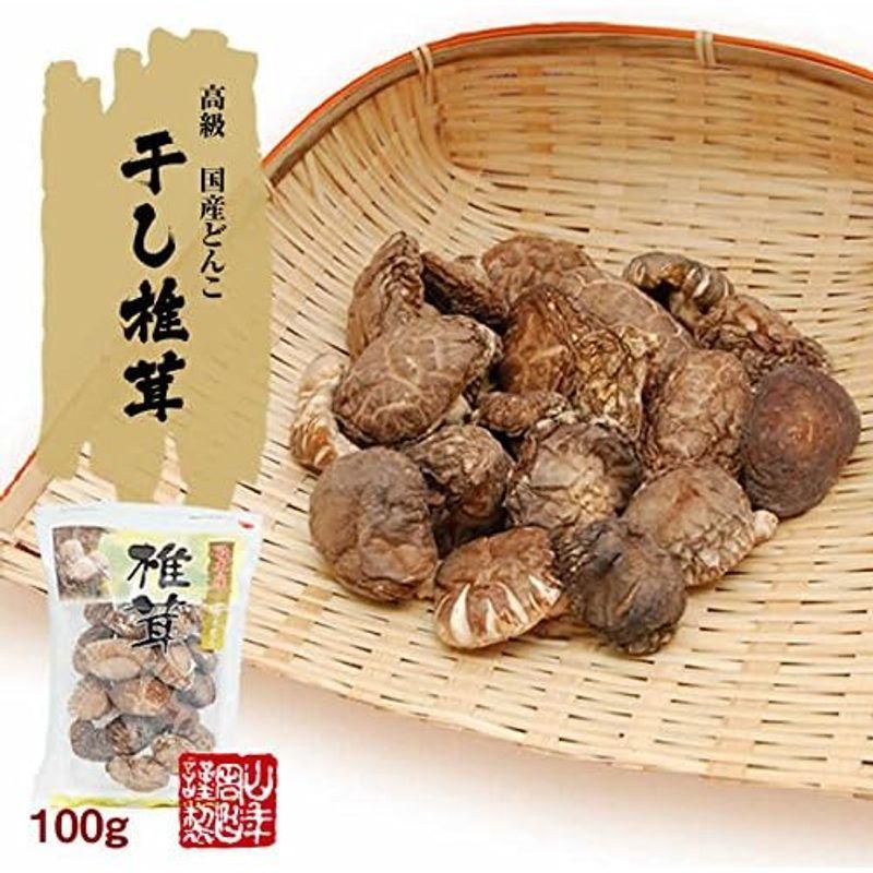 干ししいたけ 国産 どんこ 100g×3袋セット 巣鴨のお茶屋さん 山年園