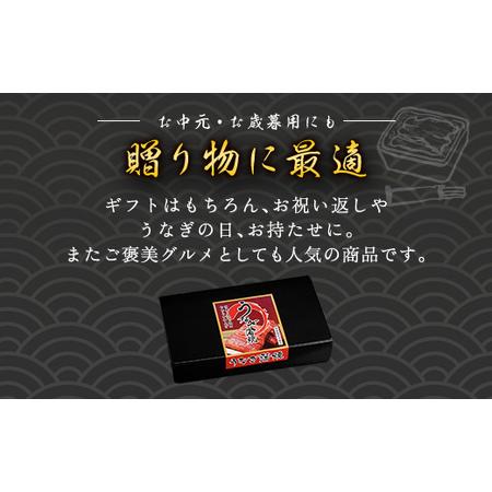 ふるさと納税 国産うなぎ蒲焼 北海道七飯町