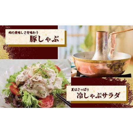 ふるさと納税 和豚もちぶたバラしゃぶしゃぶ用600gかや織りふきん包み 新潟県新潟市