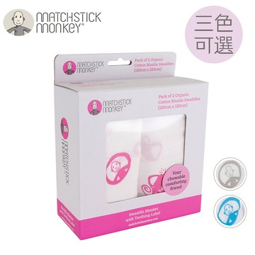 Matchstick Monkey 英國 咬咬猴造型 有機棉 固齒器 包巾 120x120cm 2入組【YODEE優迪】