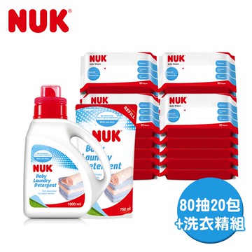 [超值特惠] NUK-濕巾洗衣清潔超值組 (濕紙巾80抽20包-含蓋+洗衣精1000ml+洗衣精750ml補充包)