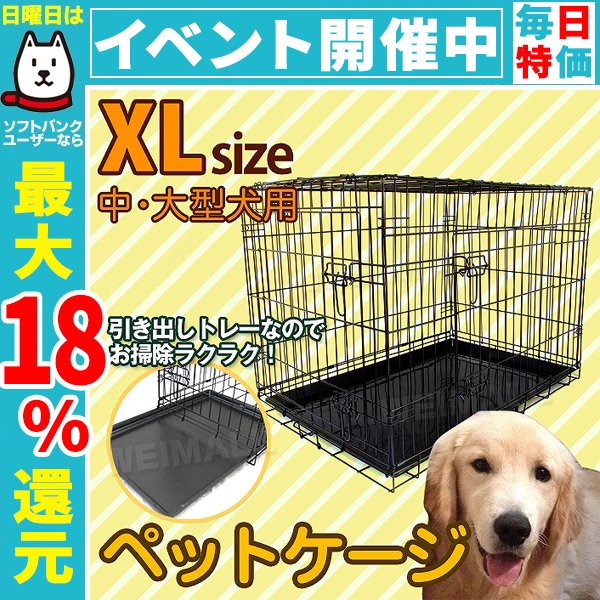 ケージ 犬 ペットケージ 折りたたみ 大型犬用 ペット 犬小屋 XLサイズ 犬用ケージ 通販 LINEポイント最大0.5%GET |  LINEショッピング