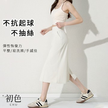 初色 運動風彈力純色A字後開衩中長裙長裙半身裙-共4色-11007(M-2XL可選)