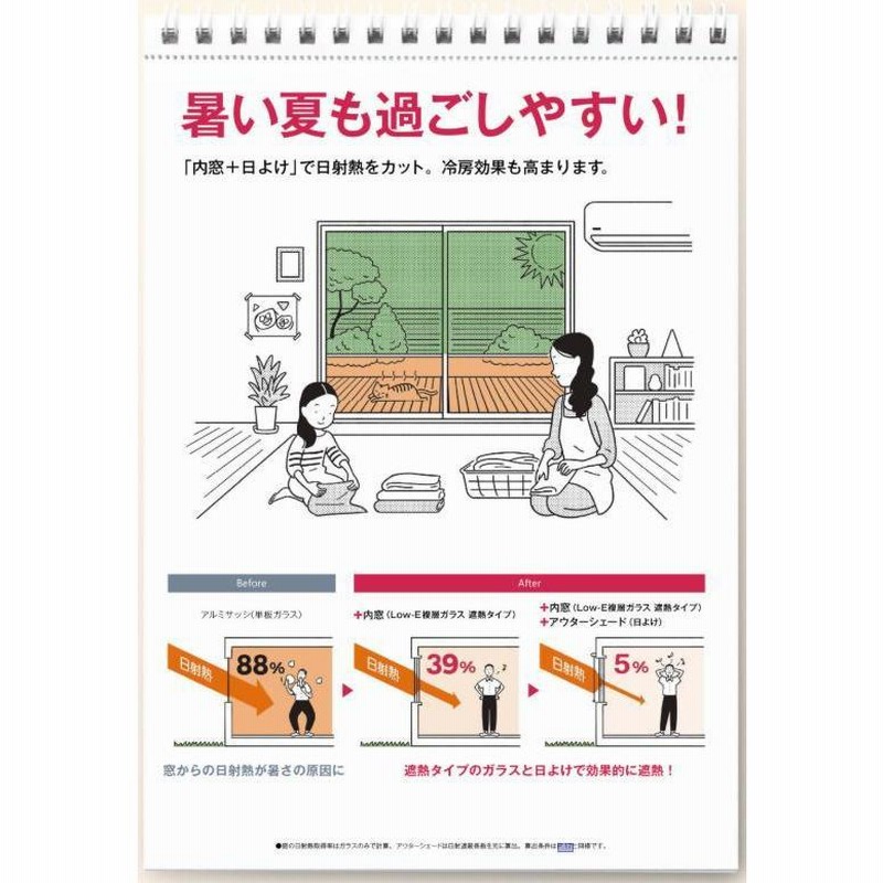 二重窓 プラマードU 2枚建 引違い窓 和紙調ガラス(W1501〜1870 二重窓 プラマードU 2枚建 引違い窓 和紙調ガラス(W1501〜1870