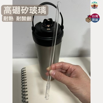 【台灣現貨 隔日配】玻璃吸管 吸管 彈跳吸管 細吸管 環保吸管