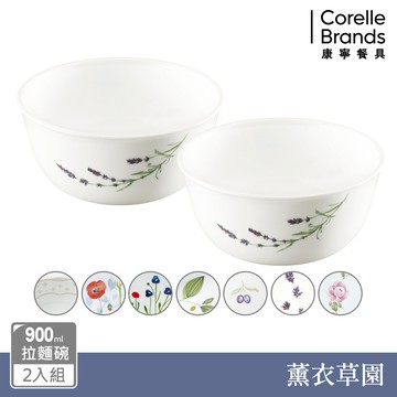(兩入組)【美國康寧 CORELLE】900ml拉麵碗 (多花色可選)