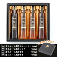 A4-012 ＜G-122＞生フルーツ黒酢100ml4本セット桷志田 かくいだ 調味料 酢ドリンク フルーツビネガー 飲み比べ