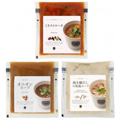 ふるさと納税 静岡市 Soup Stock Tokyoの人気のスープ　6個詰め合わせ