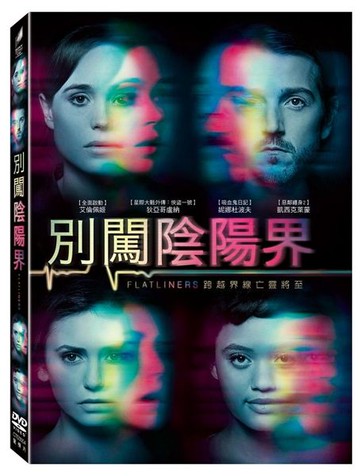 【停看聽音響唱片】【DVD】別闖陰陽界