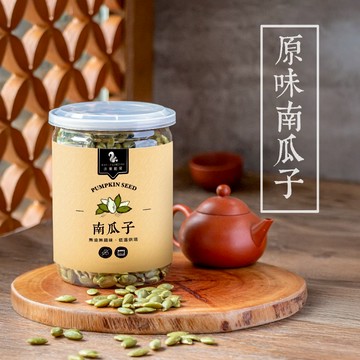 【 展榮商號  南瓜子 】低溫烘焙 頂級南瓜子 熟南瓜子 脫殼南瓜子烘焙堅果 原味堅果 無麩質 實體店面 工廠直營
