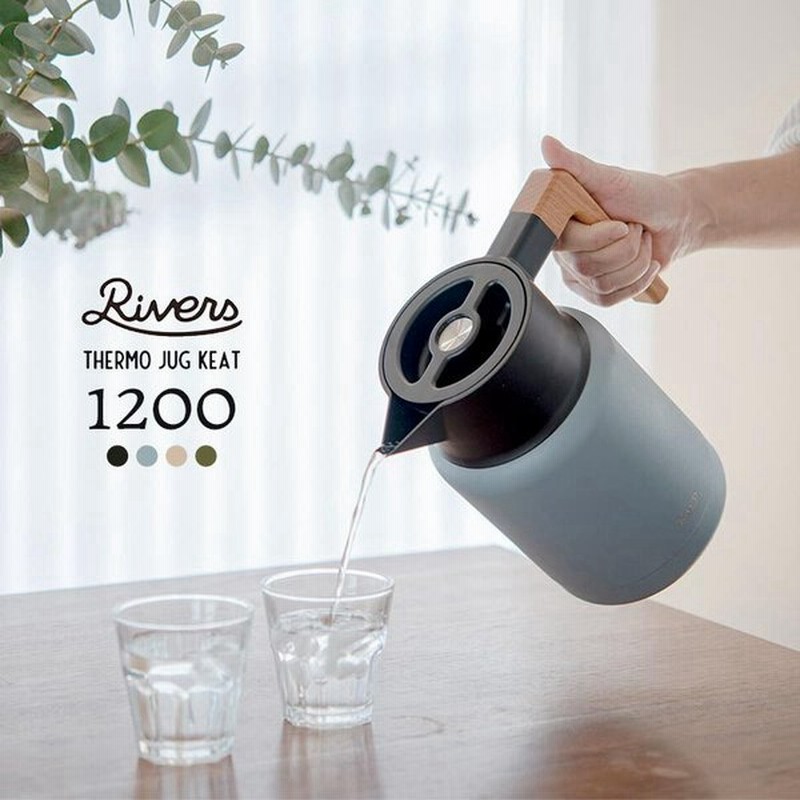 Rivers サーモジャグ キート 10 リバーズ 1 2l ブラック アッシュブルー ベージュ オリーブ ポット おしゃれ コーヒー 保温 保冷 キャンプ アウトドア 通販 Lineポイント最大0 5 Get Lineショッピング