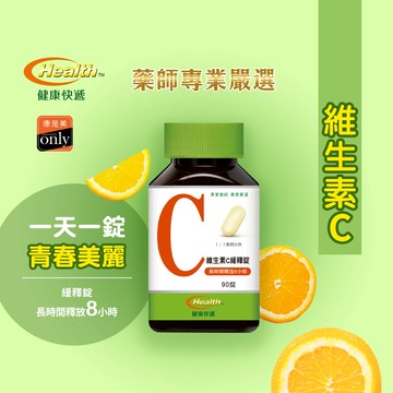 維生素-【健康快遞】維生素C緩釋錠90粒