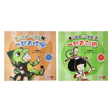幸佳慧作品 小寶貝與小動物唱遊繪本套書 2本  精裝