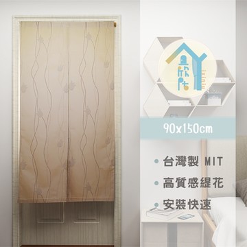 【宜欣居傢飾】鬱金香-緹花精緻門簾(金/咖)W90*H150cm/風水簾/台灣製MIT