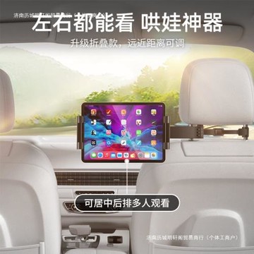 椅背汽車架車用ipad支撐手機固定座椅后排車載平板支包郵