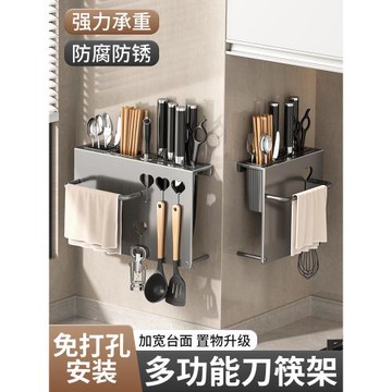 刀架壁掛式免打孔廚房用品菜刀置物架刀具筷子筒多功能砧板收納架