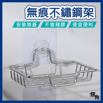 不銹鋼肥皂盒 免打孔肥皂盒 壁掛式 無痕肥皂盒 瀝水肥皂架 無痕貼 香皂盒 無痕香皂架 菜瓜布瀝水架 肥皂盒