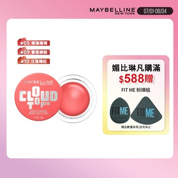 媚比琳雲朵飄飄柔霧兩用唇頰膏5g-多款任選