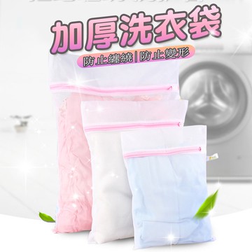 【現貨+快速出貨】 Amazon包邊品質 5款洗衣袋 內衣 衣物洗衣袋【00244】