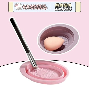 化妝刷清洗盤 折疊洗刷盤 三色 一盤多用 清洗化妝刷 - 台灣現貨 快速出貨【今天也要美美鴨】