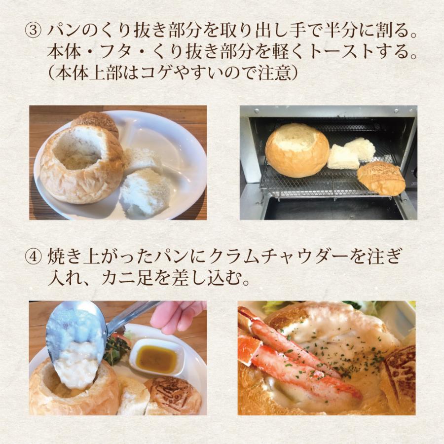 カニ クラムチャウダー  cafe MARE カフェマーレ カニクラムチャウダー  蟹 かに足 冷凍 2個入り 2食セット スープ シチュー パン 福井