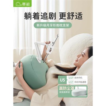 賽鯨U5床上手機懶人抱枕支架手機支架躺在床上看的看玩手機神器平板追劇床上床頭躺著看手機神器懶人ipad支架