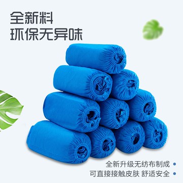 防水鞋套 一次性無紡布鞋套家用加厚室內防水耐磨防滑機房學生待客塑料腳套 【CM2585】